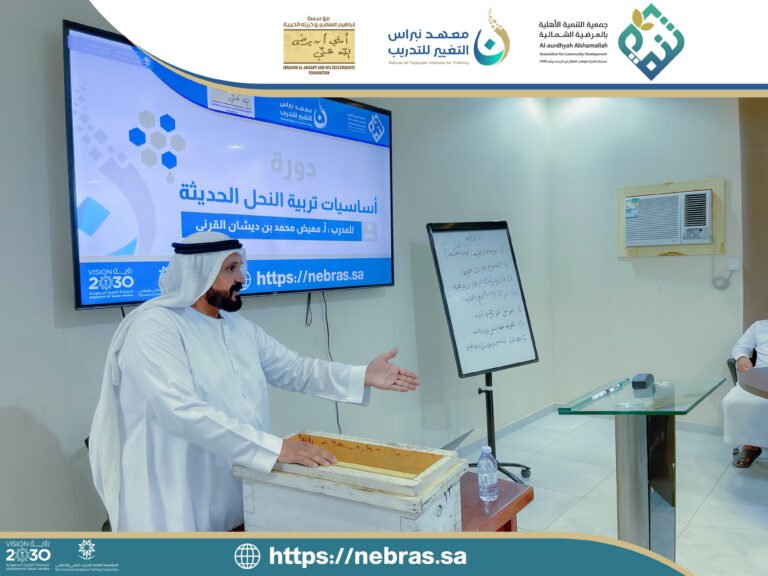 دورة أساسيات تربية النحل الحديثة 🐝 2026