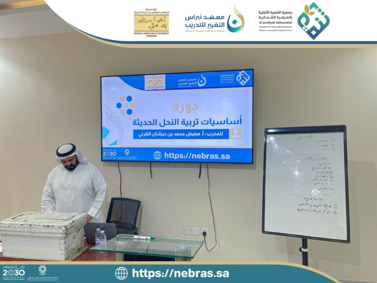 دورة أساسيات تربية النحل الحديثة 🐝 2026