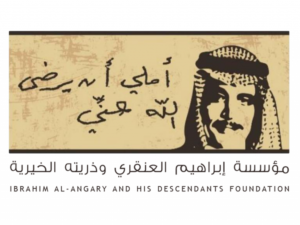 العنقري الخيرية