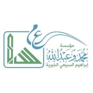 السبيعي الخيرية